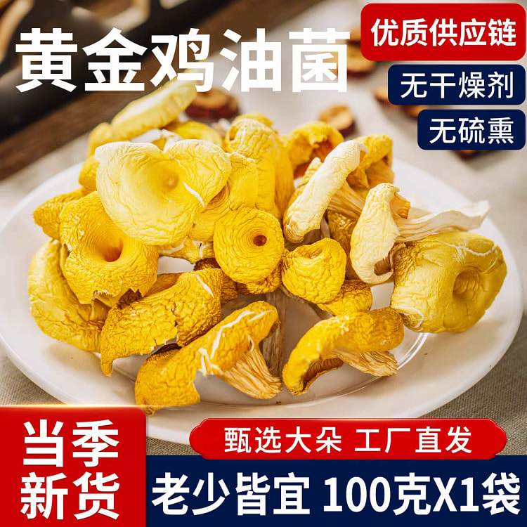 Chanterelle 100g * 1 bag 100 g