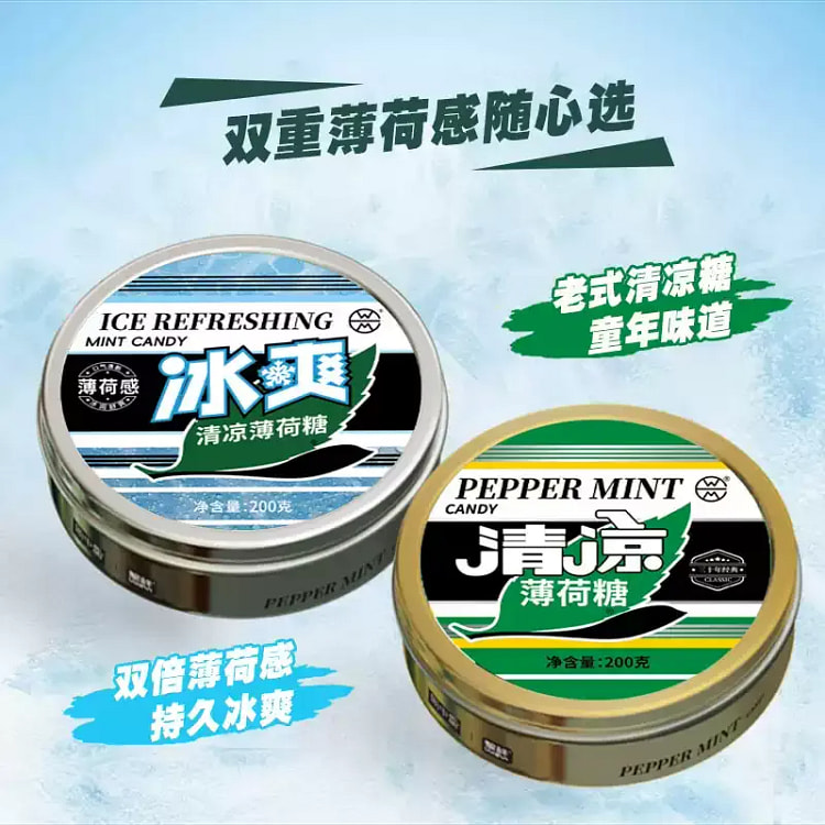 黎祥清凉薄荷糖100g铁罐盒装糖小硬糖教师润嗓 1 盒