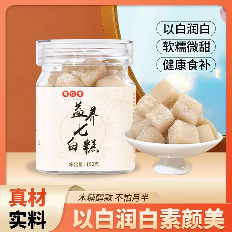 中药药膳糕点杏仁七白糕杏仁山药以白养白食材药食糕点