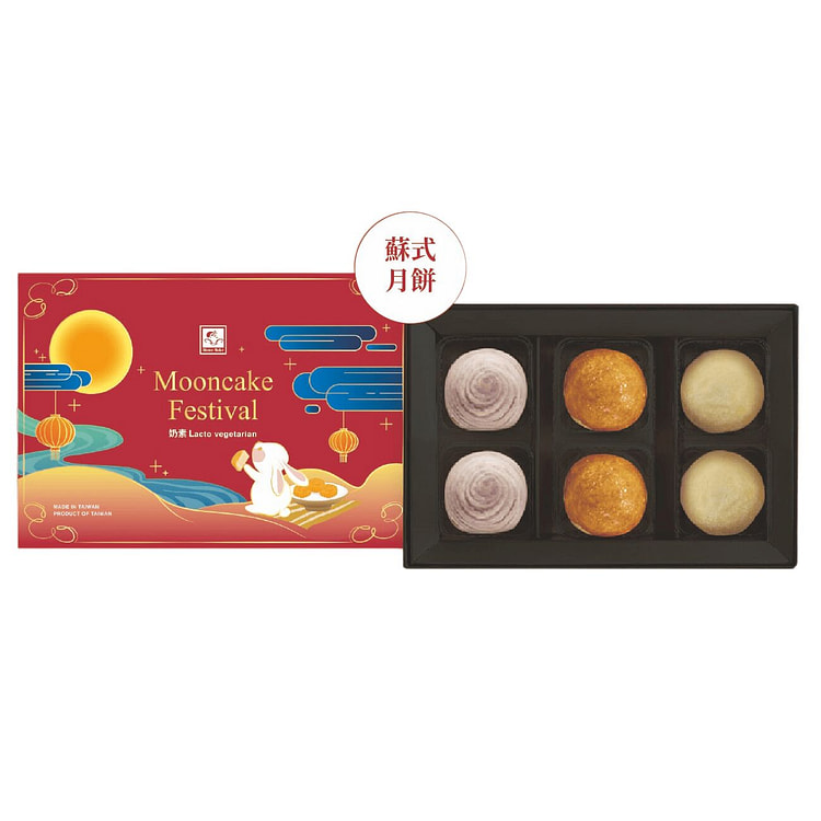 Assorted Mooncakes Gift Box