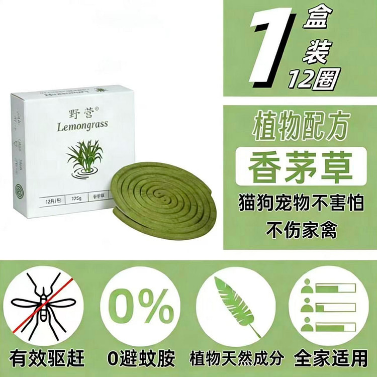 广西天然植物香茅草香薰盘长效清新宠物友好型香薰 1 个