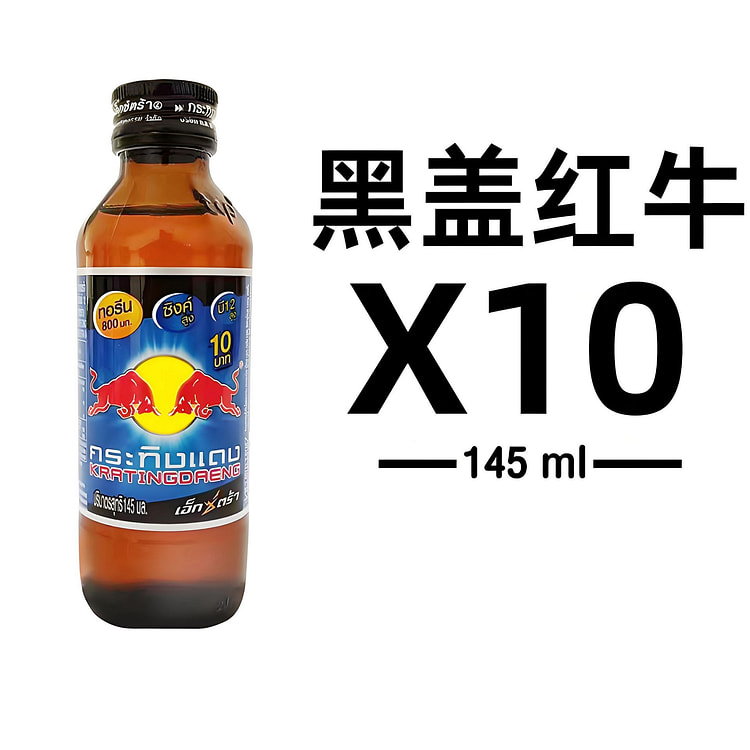 Red Bull (Thailand) [Black Cap] 145ml Boost Energy