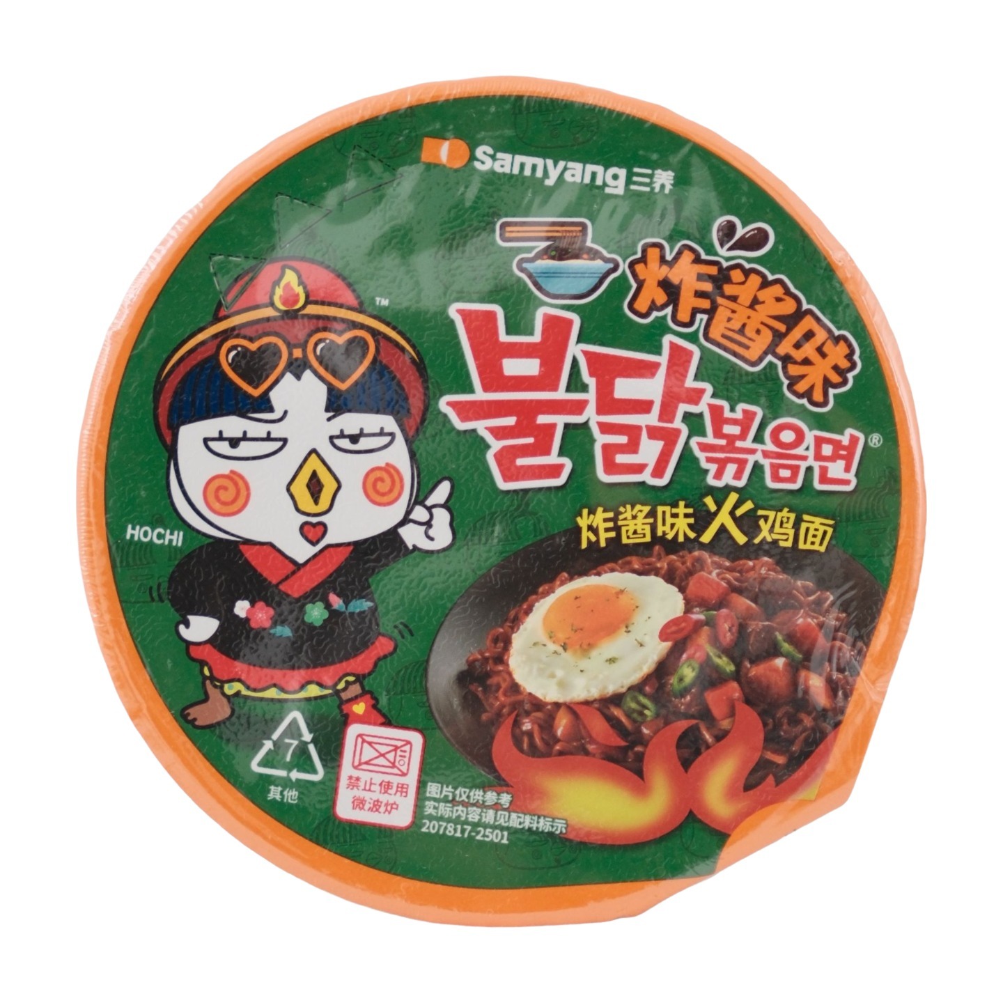 (Bowl Noodles) Samyang Buldak Ramen (Jajang Sauce) 1 pack