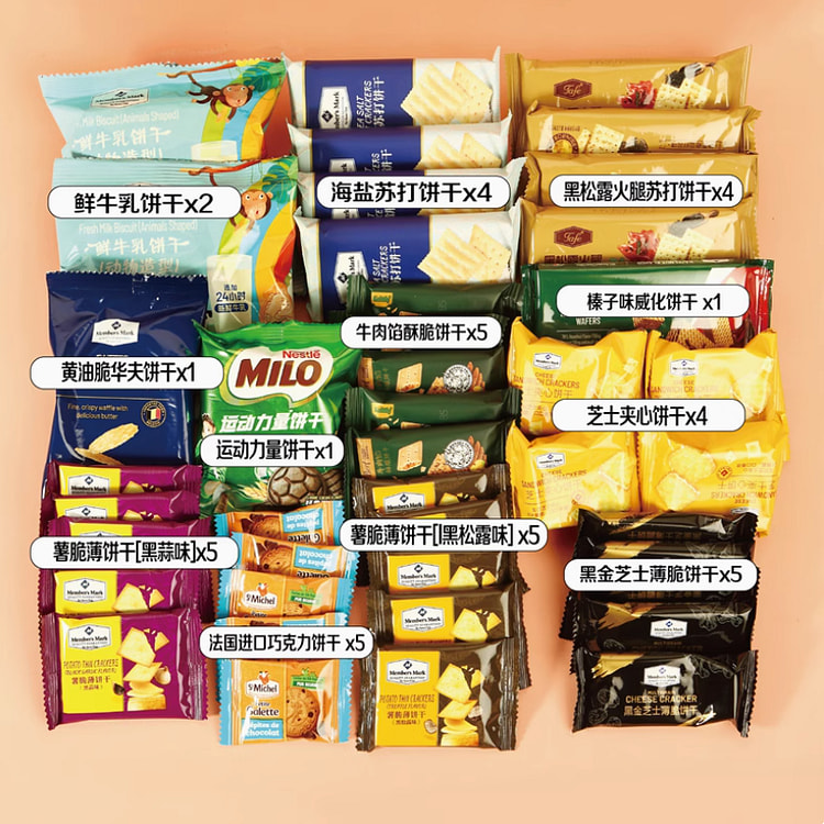 【山姆】饼干分装零食大礼包-42包-1kg*1