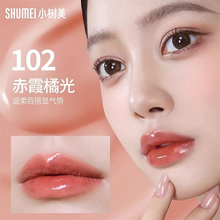 小树美 淡纹变色唇部精华油 赤霞橘光 1支装 1 个