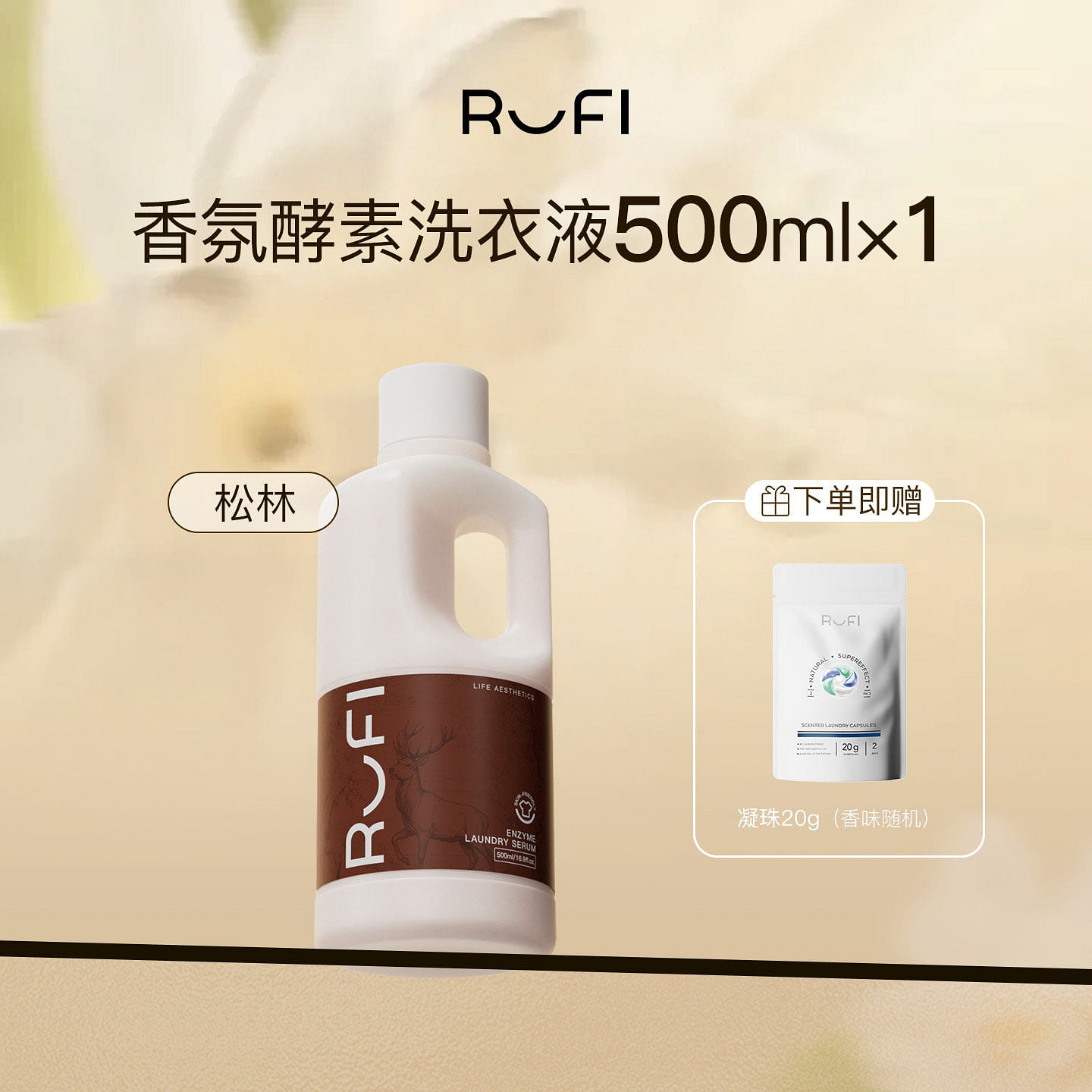 RUFI pine forest laundry detergent 500ml 500 ml