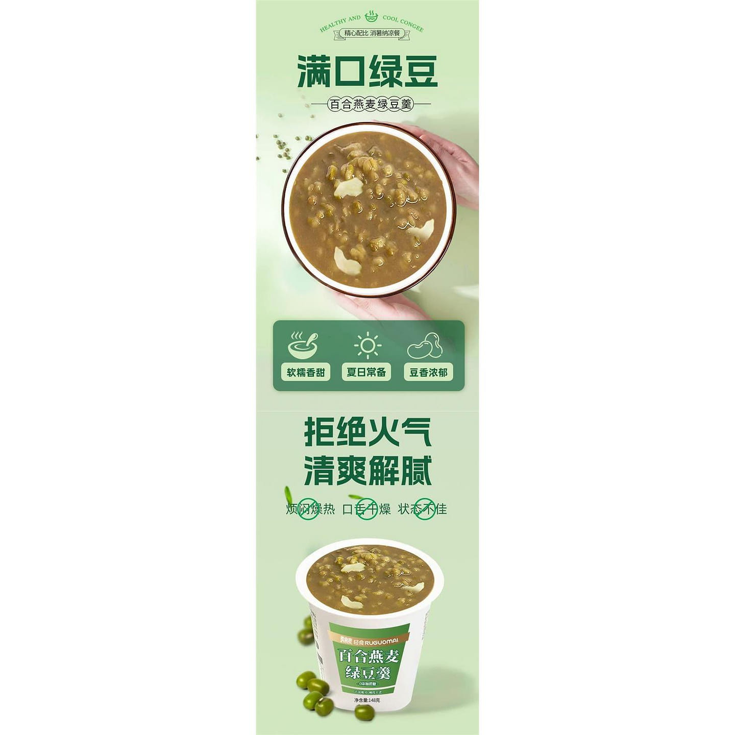 Lily oatmeal mung bean soup 148g *1 cup 148 g