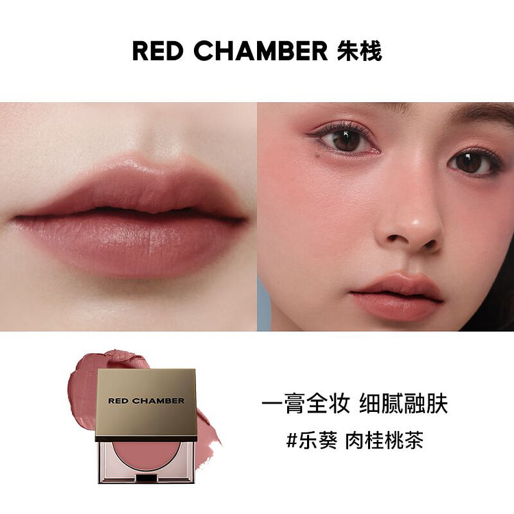 RC朱栈多用膏 肉桂桃茶-乐葵
