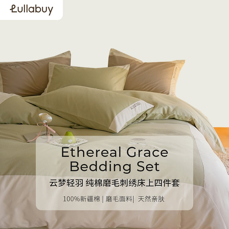云梦轻羽纯棉磨毛四件套 Queen Size豆绿