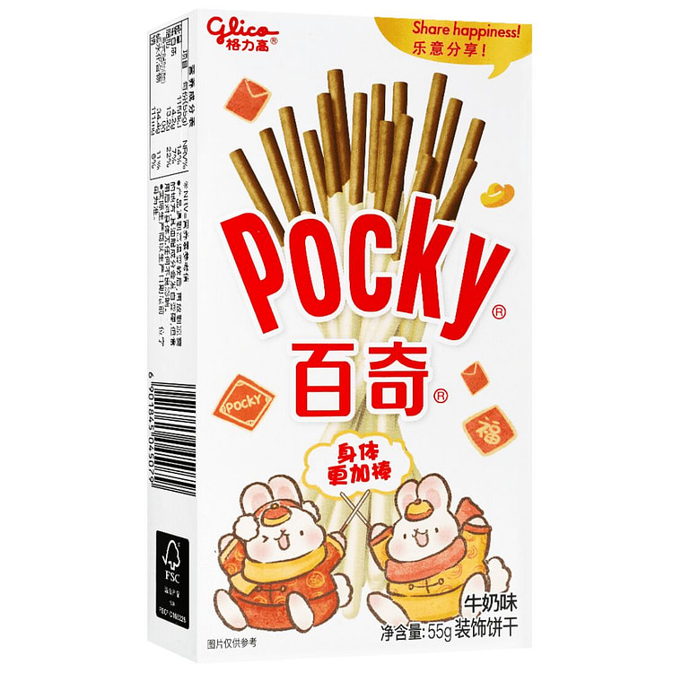 [Clearance] Pocky Milk   Flavor 1.94oz