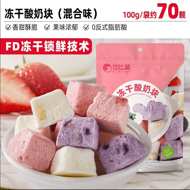 比比赞冻干酸奶块网红水果干100克*1袋 100 克