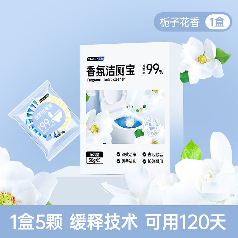 GRAREY Gardenia Fragrance Toilet Cleaner Blocks 1 box