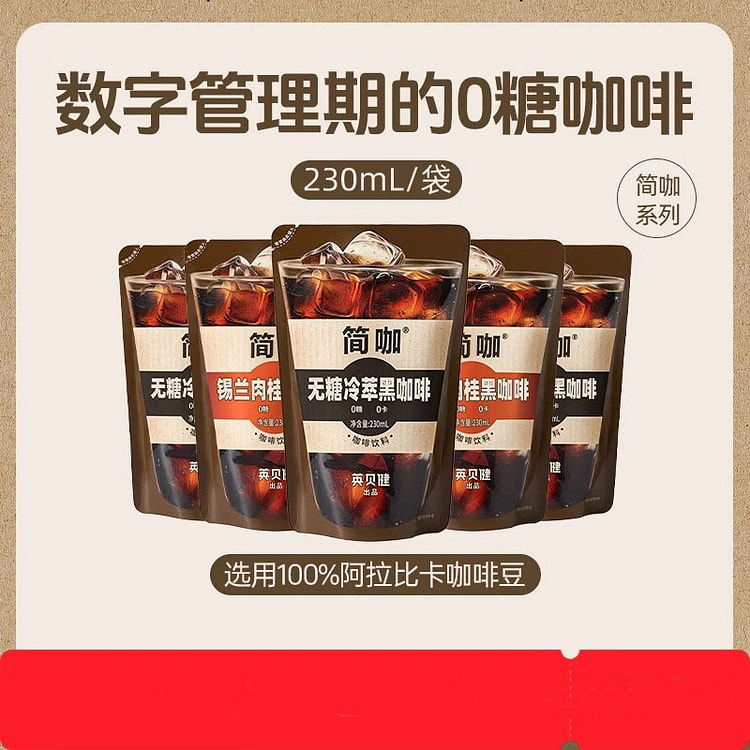Imbeijian Black Coffee 230ml*5 bags