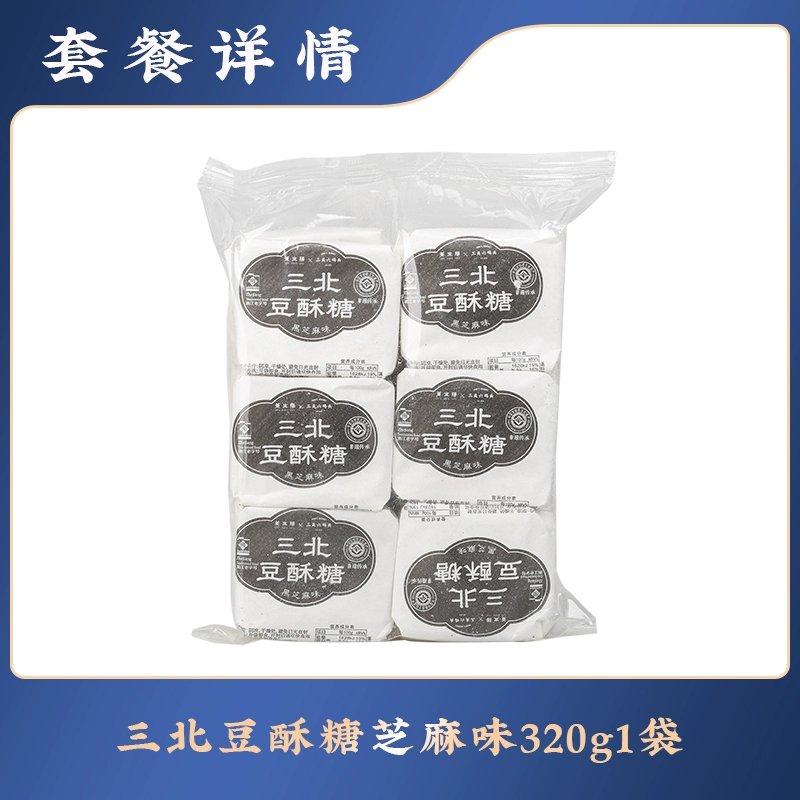 Get Sanguan Six Wharf Ningbo Specialty Oldfashioned Handmade Sanbei