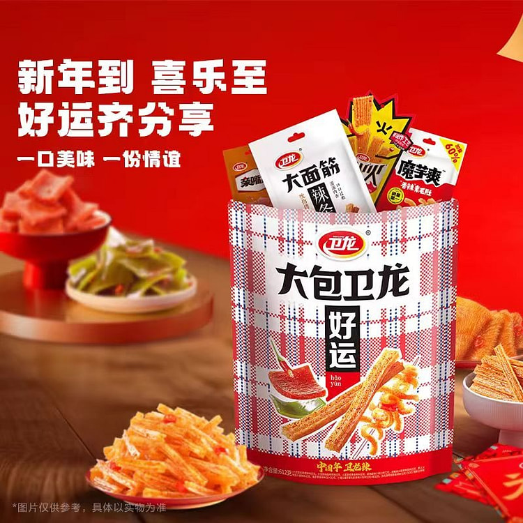 【大包卫龙蛇皮袋】魔芋爽辣条豆干年货礼包
