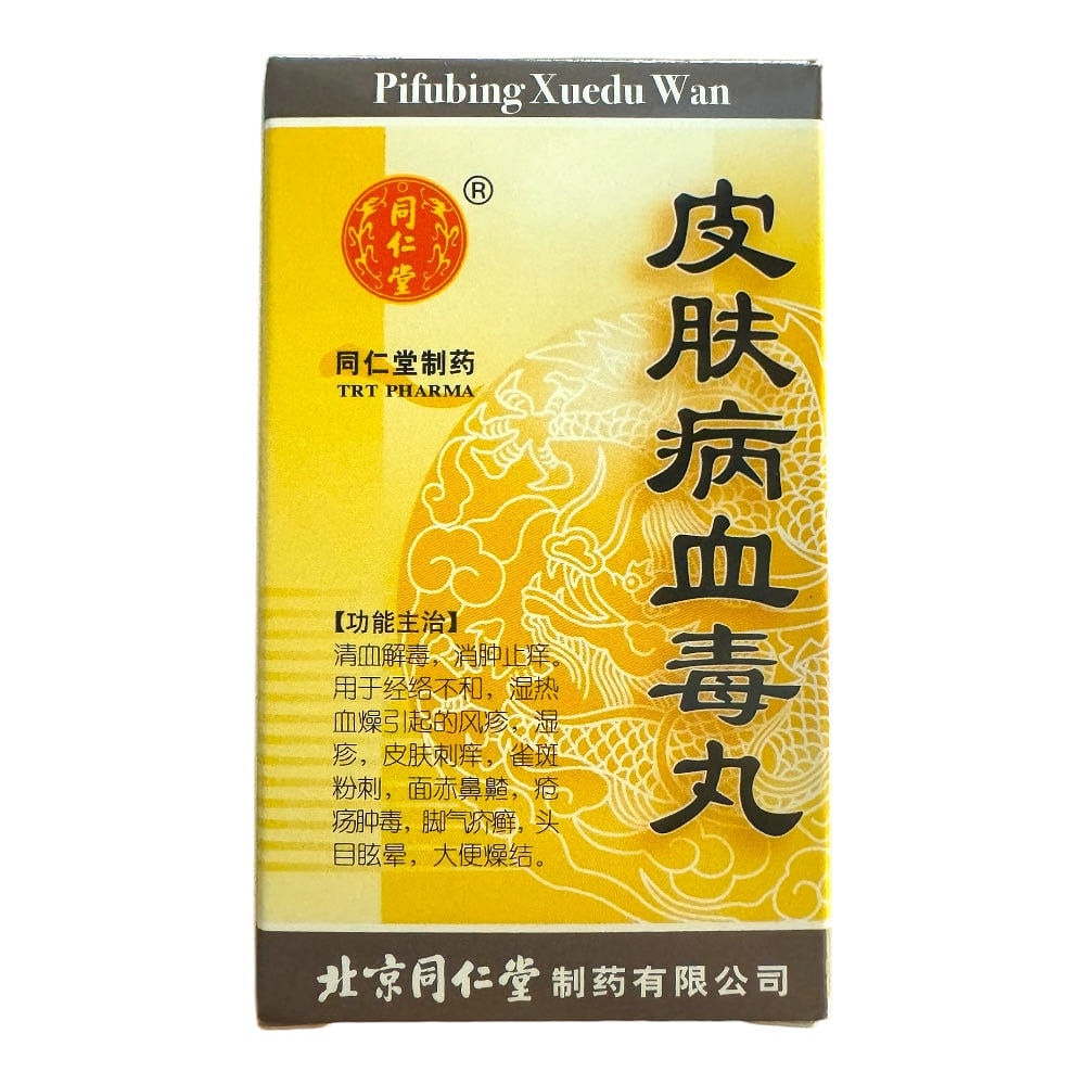 Tongrentang Pifubing Xuedu Wan 200Pills for Skin Itching and Allergy 1 each