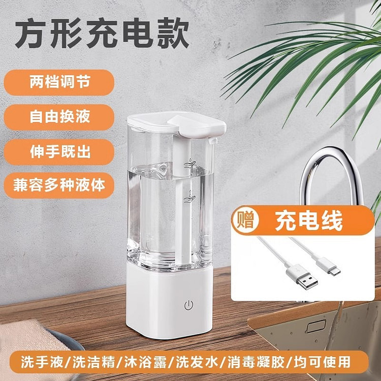 谦惜 自动感应洗洁精机 智能出液 +距离调档1份