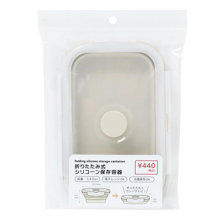 watts 可折叠 硅胶 储物盒 540ml