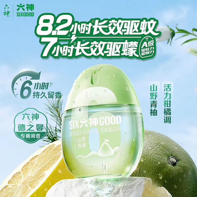 六神 驱蚊蛋 防蚊虫便携喷雾 山野青柚 48ml 1 份