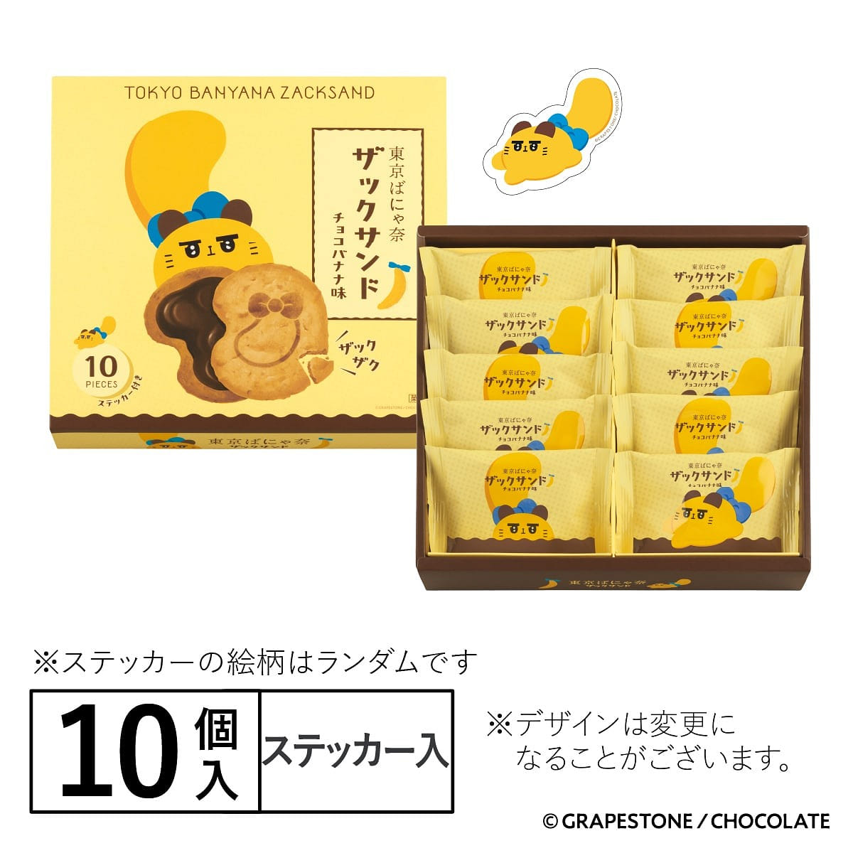 Tokyo Banana Chocolate-Banana Sandwich 10pcs 1 box