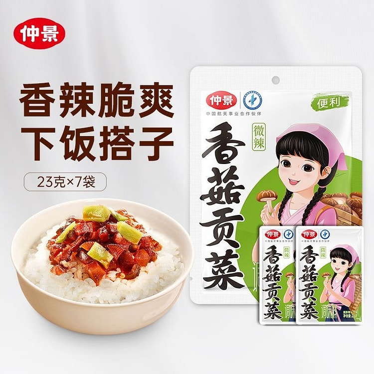 仲景香菇贡菜 拌饭拌面夹馍酱 暴下饭菜 1袋 161 克
