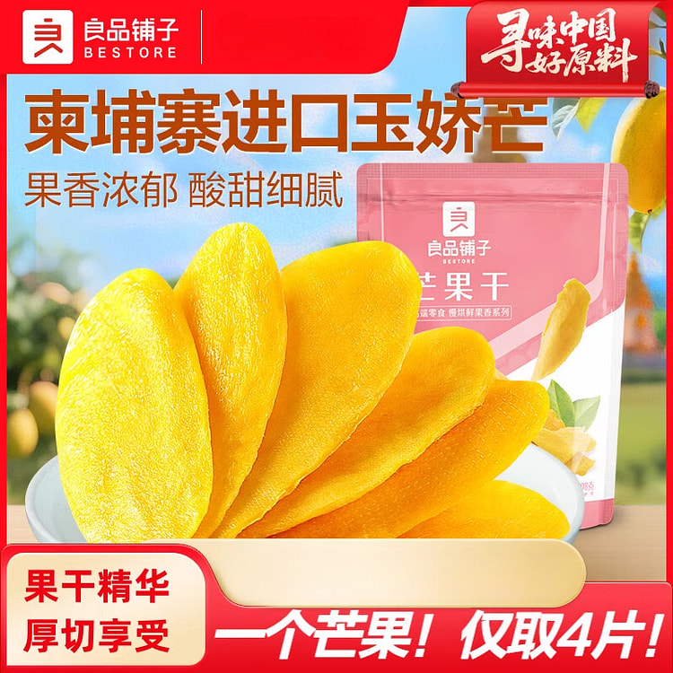 良品铺子芒果干 108g*1袋