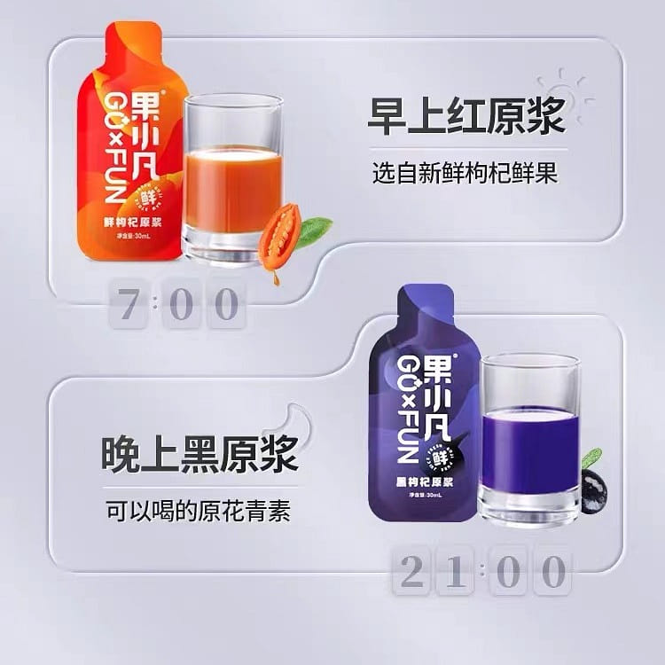 Morning Red and evening Black Wolfberry Juice gift box 900mlred+900mlblack 1800 ml