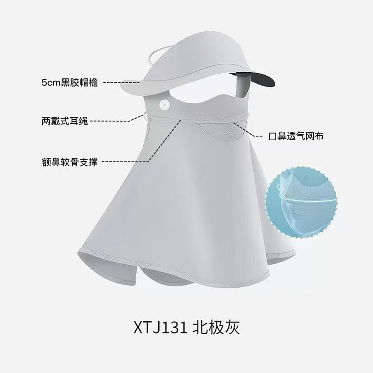 夏季3D防晒面罩防紫外线护颈冰丝面罩北极灰