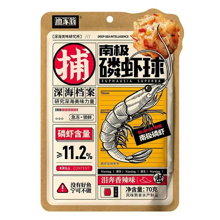 渔家翁南极磷虾球开袋即食香辣味 70 克