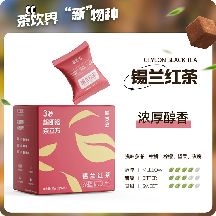 锡兰红茶1g*10