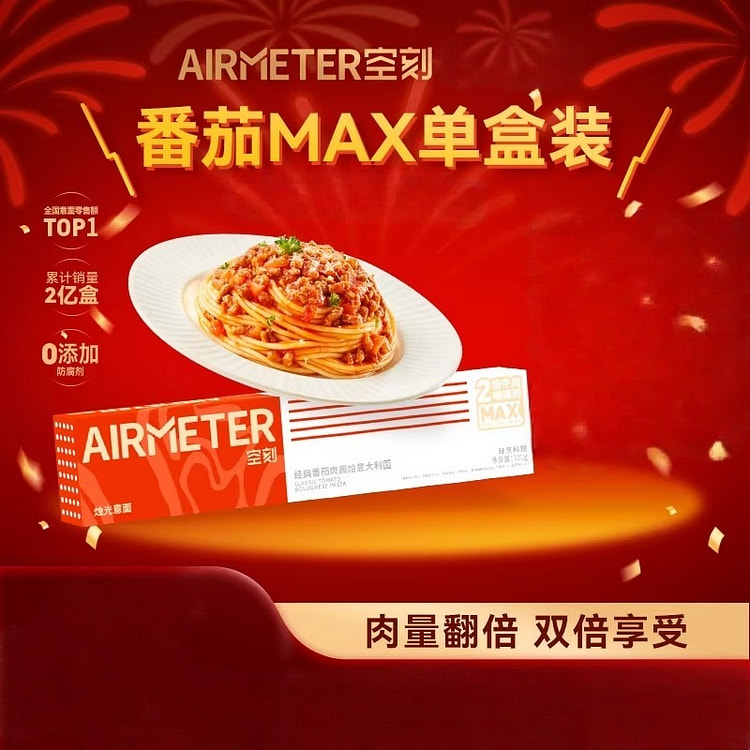 Airmeter Tomato Meat Sauce MAX Double Beef Pasta 320 g