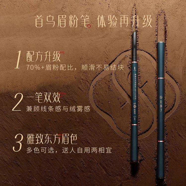 Huaxizi Polygonum multiflorum eyebrow powder 1 box