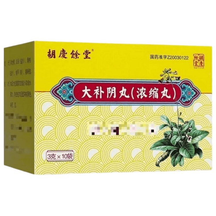 胡庆余堂大补阴丸(浓缩丸)3g*10 1 盒