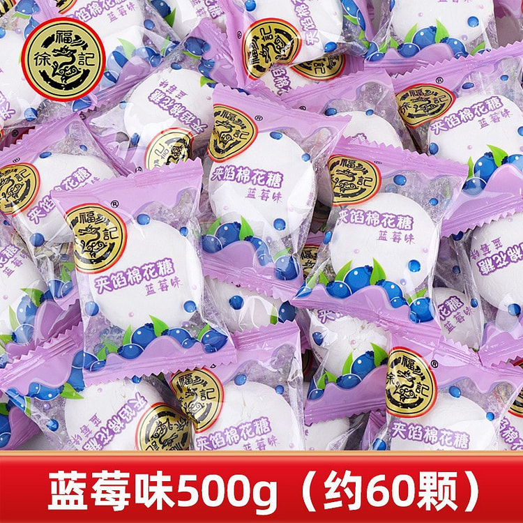 蓝莓味棉花糖*1包