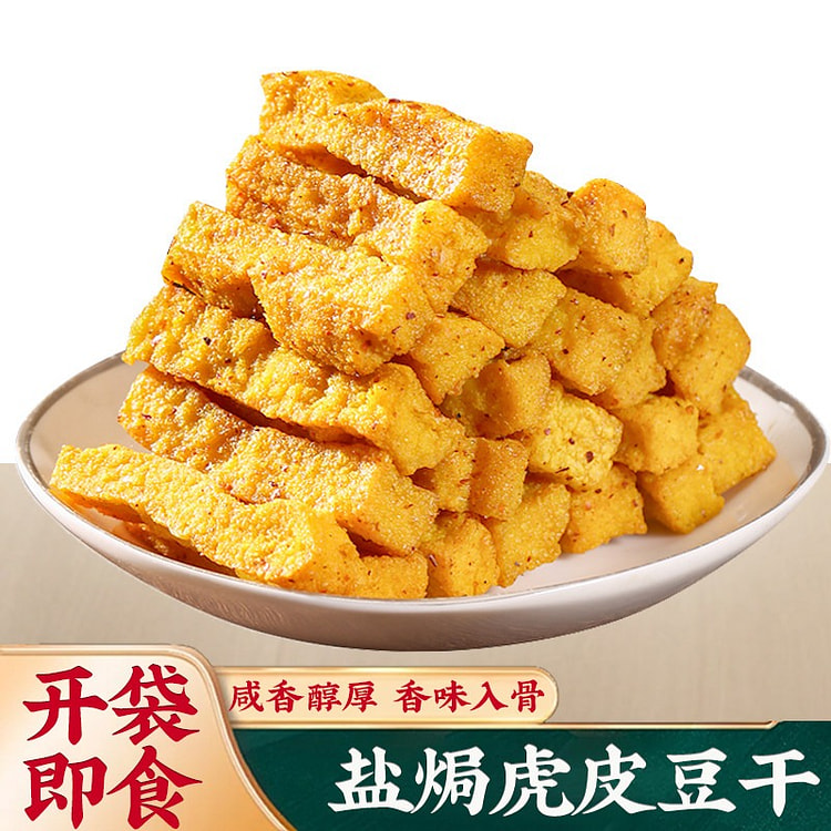 梅客铺子 香辣虎皮豆干 盐焗味40g*10包 400 克