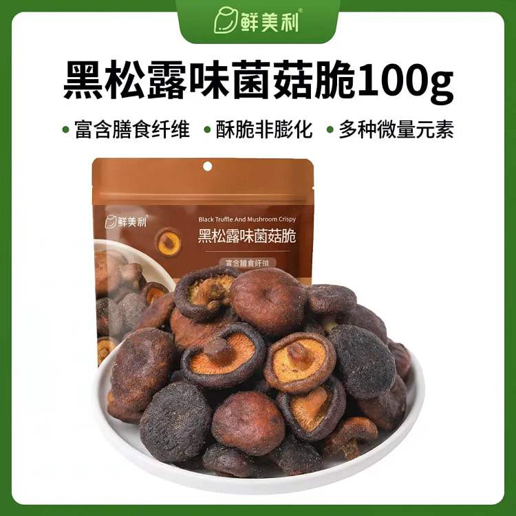 Fresh Meili Black Truffle Mushroom Crispy 100g 100 g
