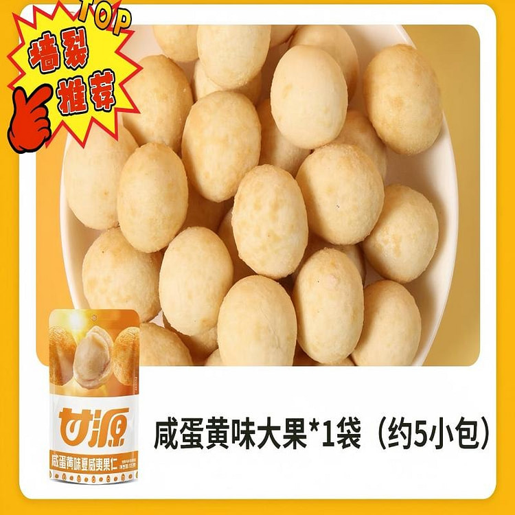 Salted egg yolk flavored macadamia nuts 65 g