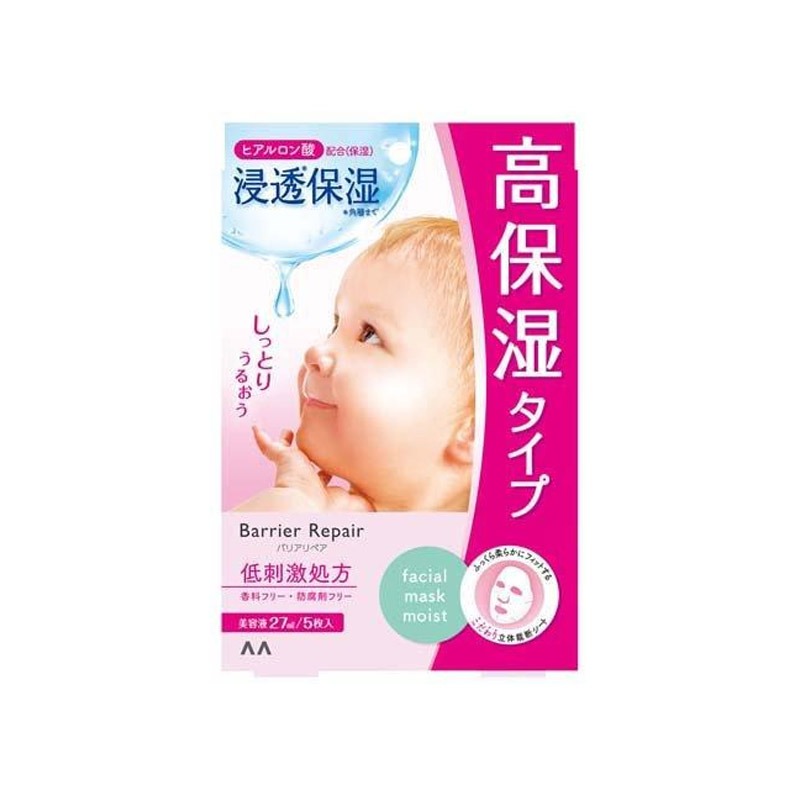 MANDOM Baby Skin Mask Pink 5pcs 1 each