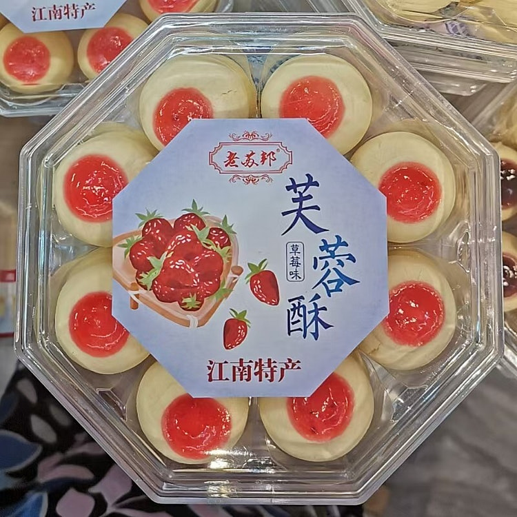 苏州特产芙蓉酥草莓味160g
