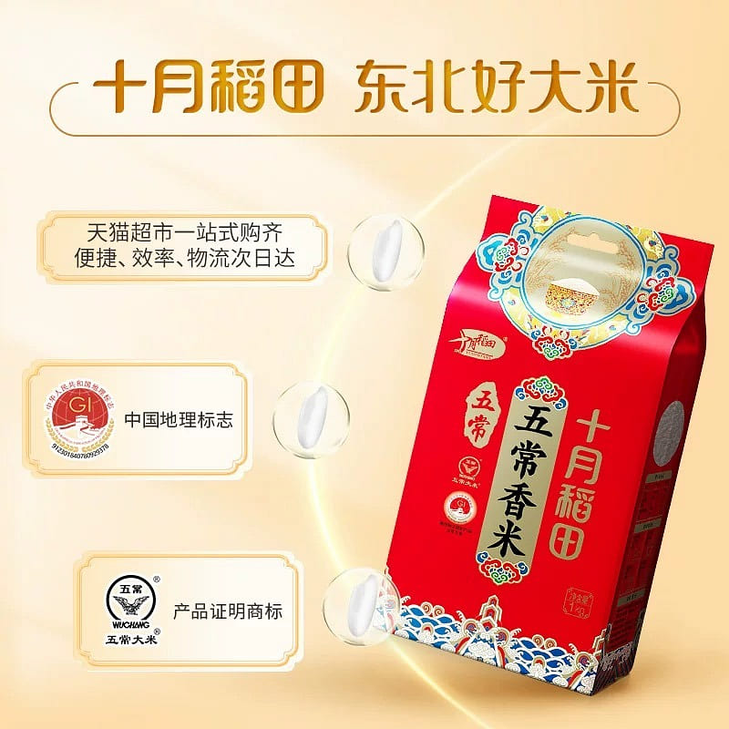 October Paddy Rice Wu Chang Fragrant Rice Vacuum Pack 1kg Northestern China Rice 1000 g