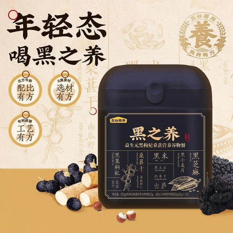 Wugumofang Heizhiyang Cereal Powder