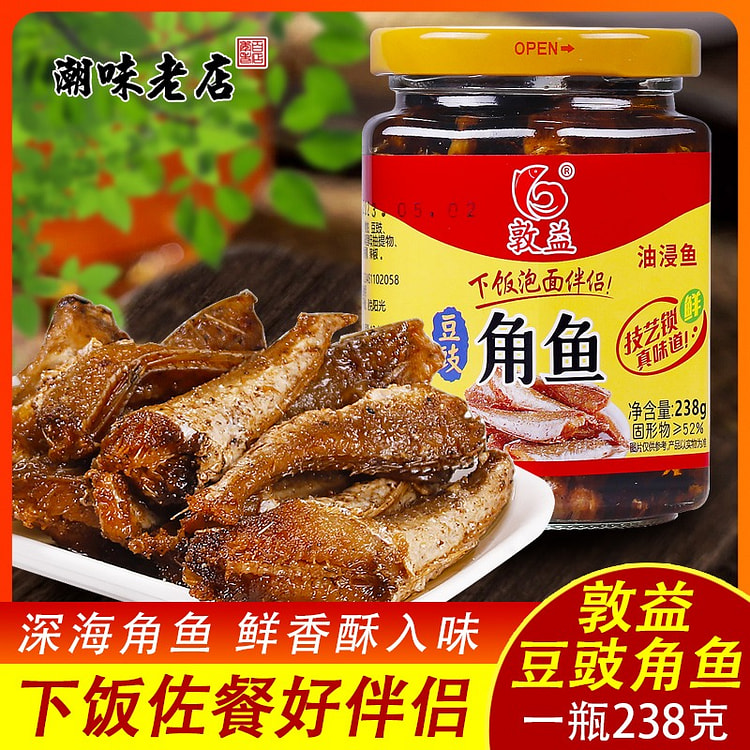 潮汕特产  敦益角鱼 佐粥下饭菜 即食角鱼 1瓶