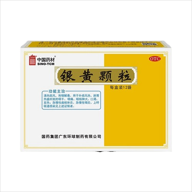 中国药材 德众银黄颗粒12袋/盒清热咽痛咽炎咳嗽