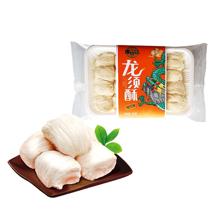 唐坊记桂花味龙须酥老式手工陕西礼物200g*1袋装