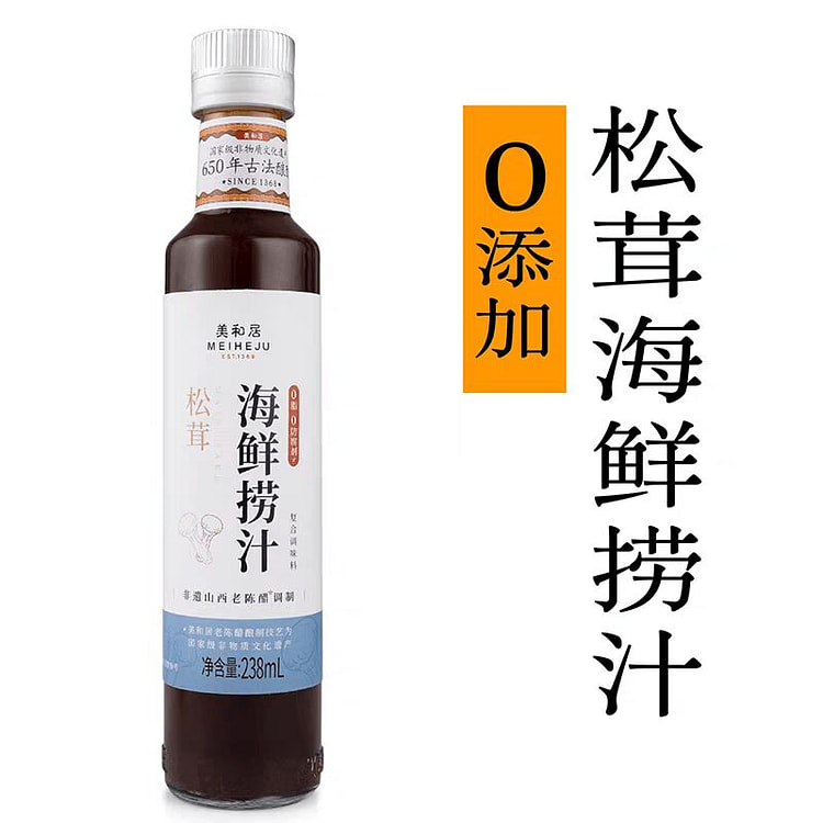美和居 0添加松茸海鲜捞汁 百年品牌