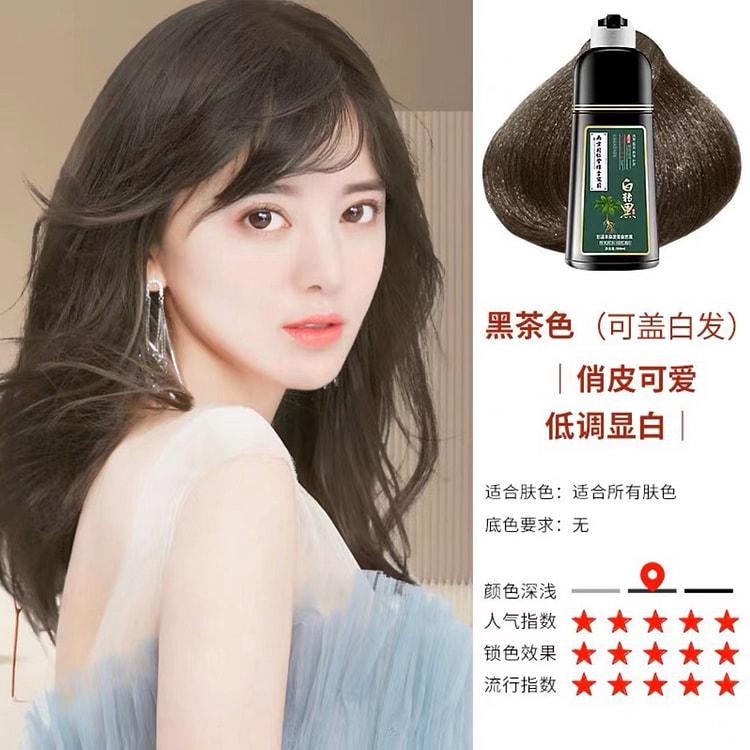 南京同仁堂 染发膏 植物不伤发盖白 -黑茶色 500 毫升