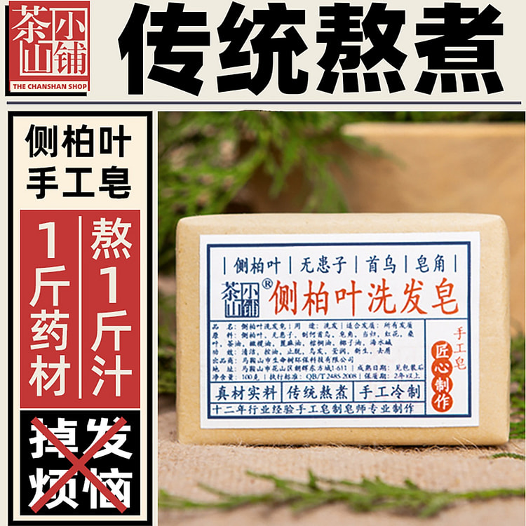 Tea Mountain Shop Side Cypress Leaf Shampoo *1 100 g
