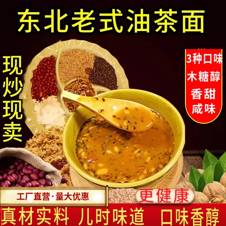 东北油茶面500g*1袋