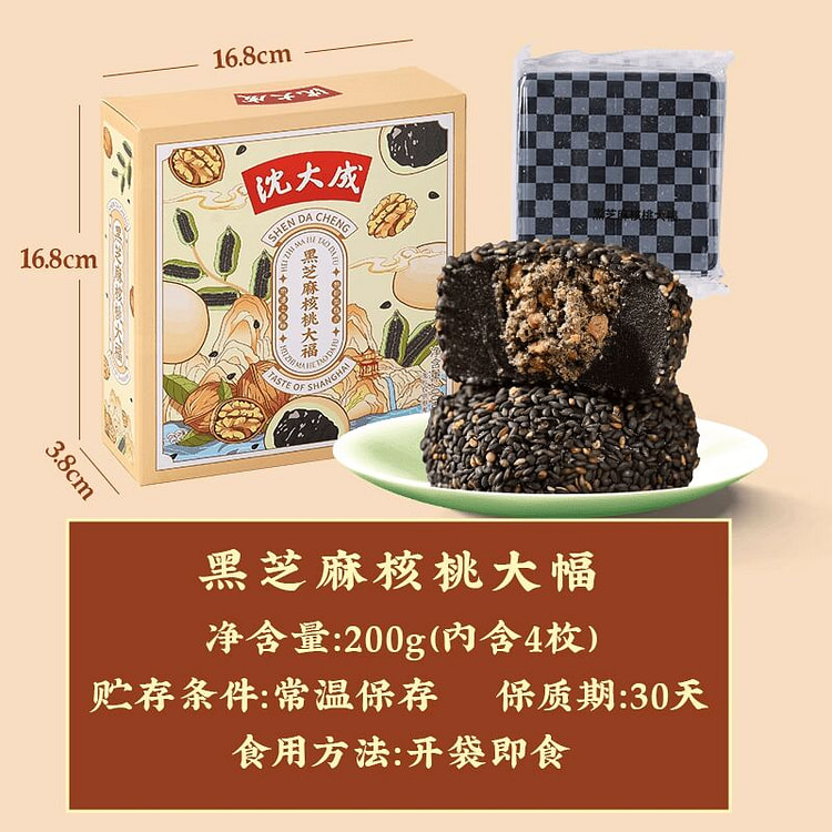 沈大成黑芝麻核桃馅大福200g 200 克