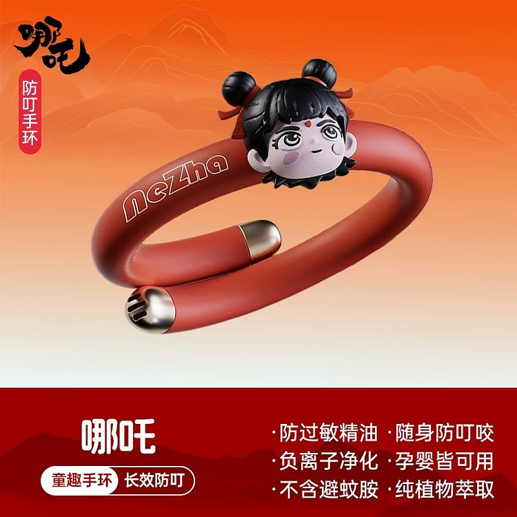 夏日驱蚊手环 防蚊虫叮咬神器《哪吒款》+6根防叮棒